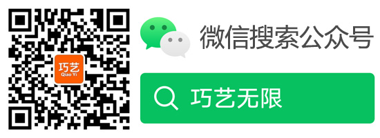 微信公众号-服务号-巧艺无限
